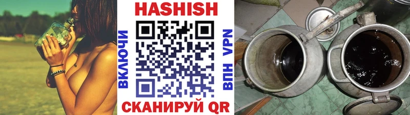 ГАШИШ гашик  купить закладку  Далматово 
