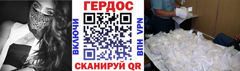 Героин белый Далматово