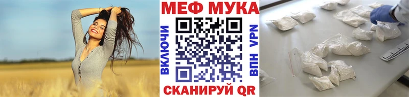 как найти закладки  Далматово  МЯУ-МЯУ мука 