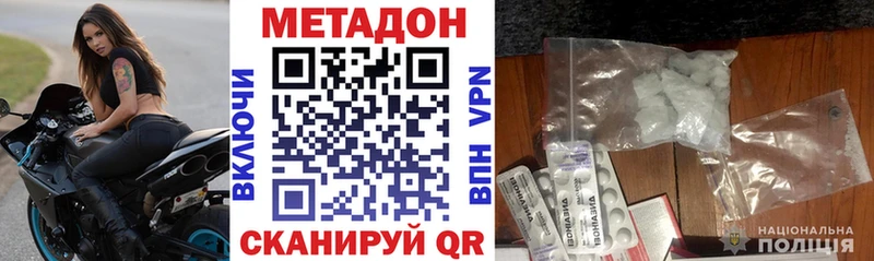 Метадон кристалл  Далматово 